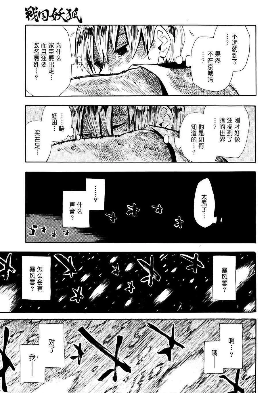 第52话 第3页