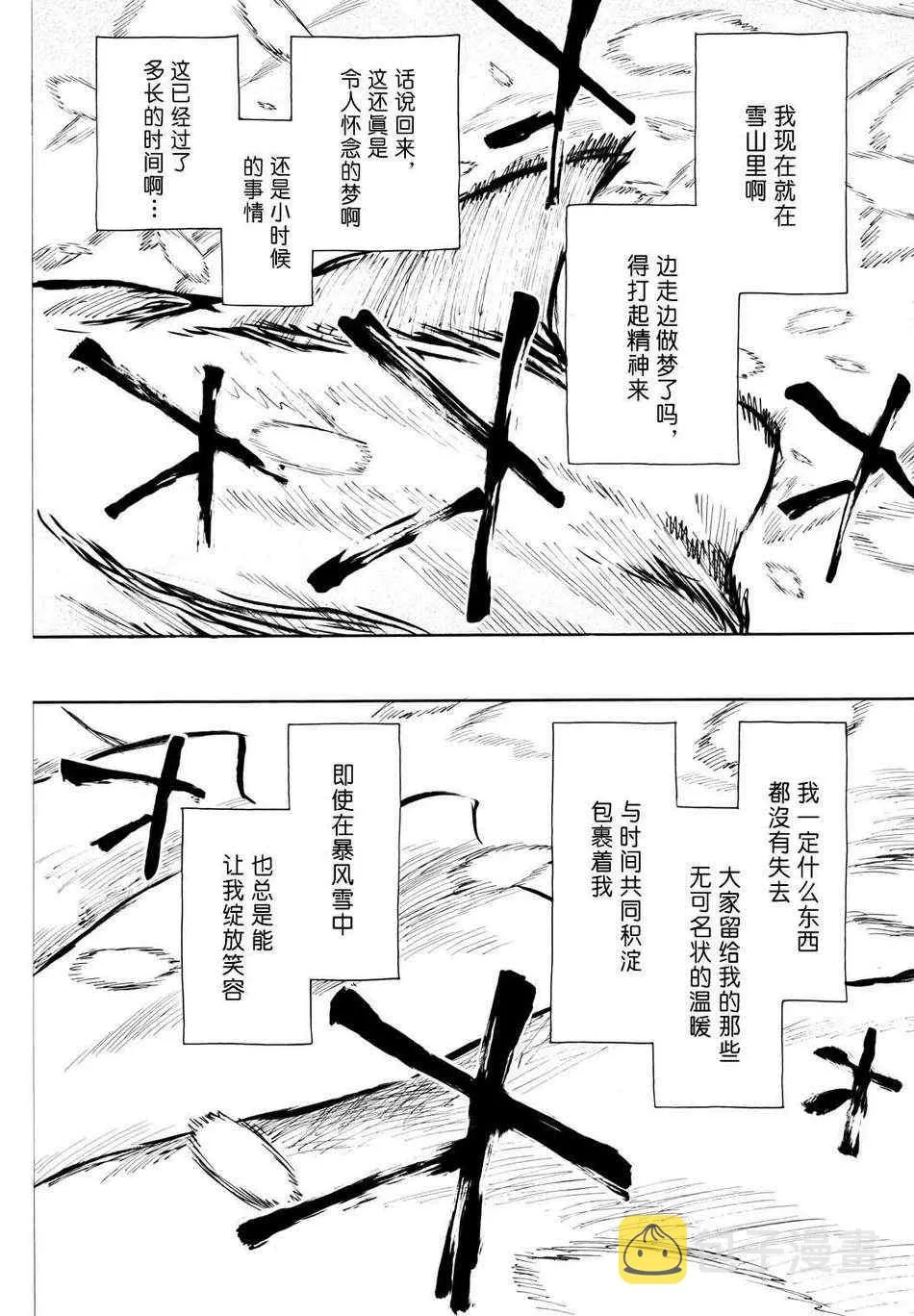 第52话 第4页