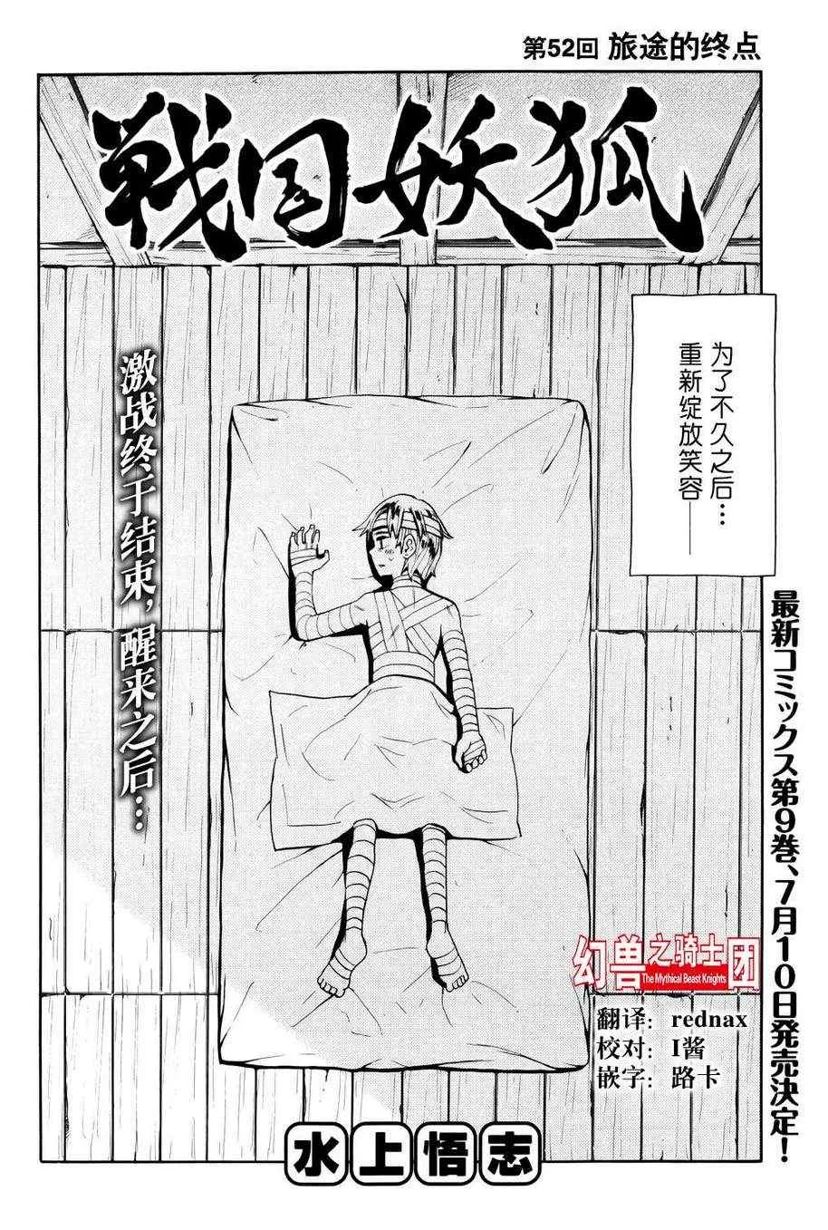 第52话 第6页