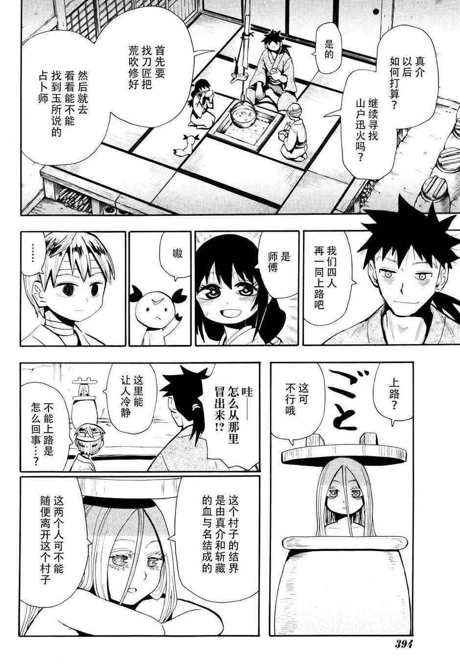 第52话 第12页