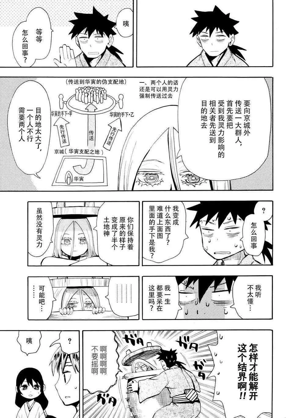 第52话 第13页