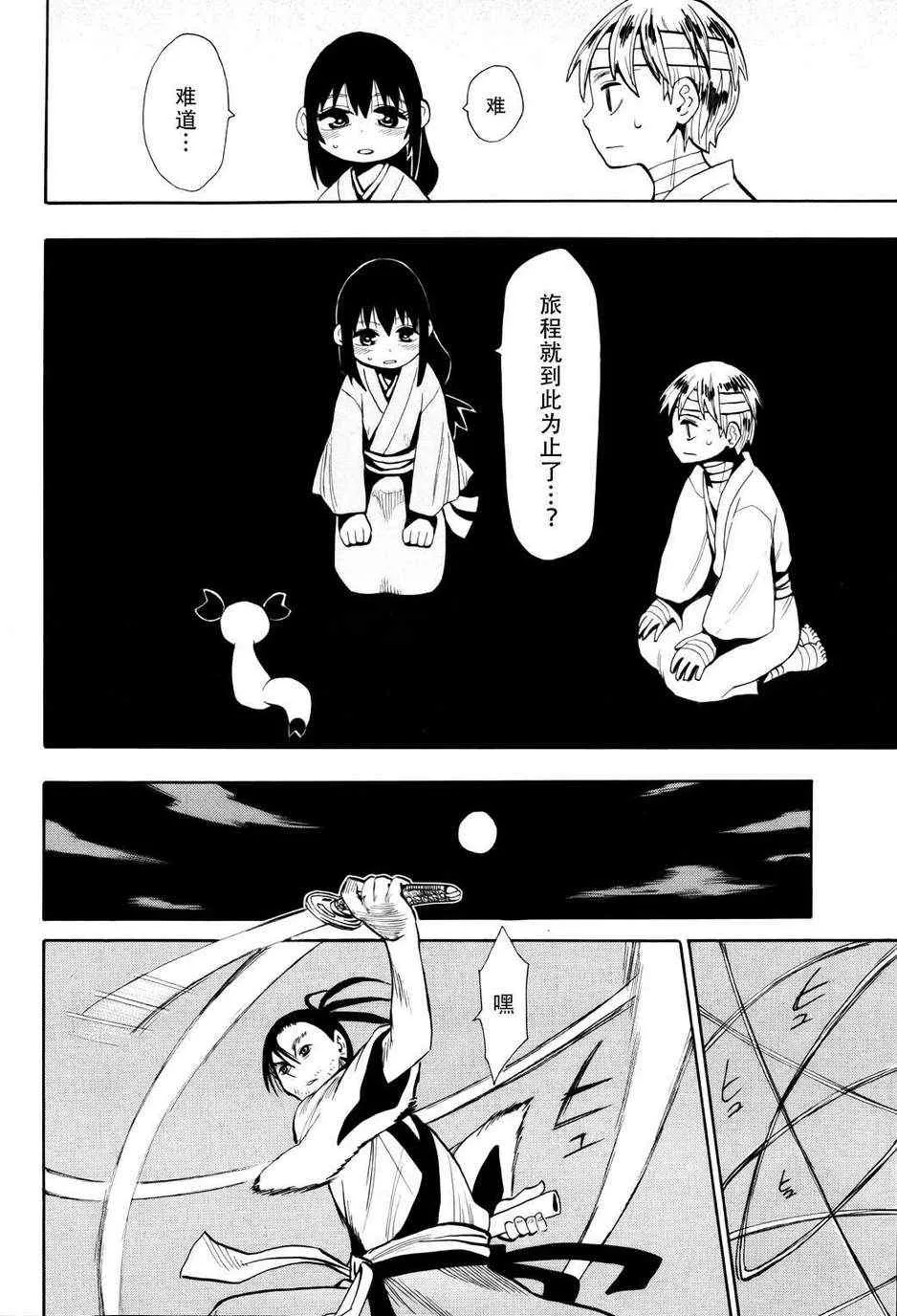 第52话 第14页