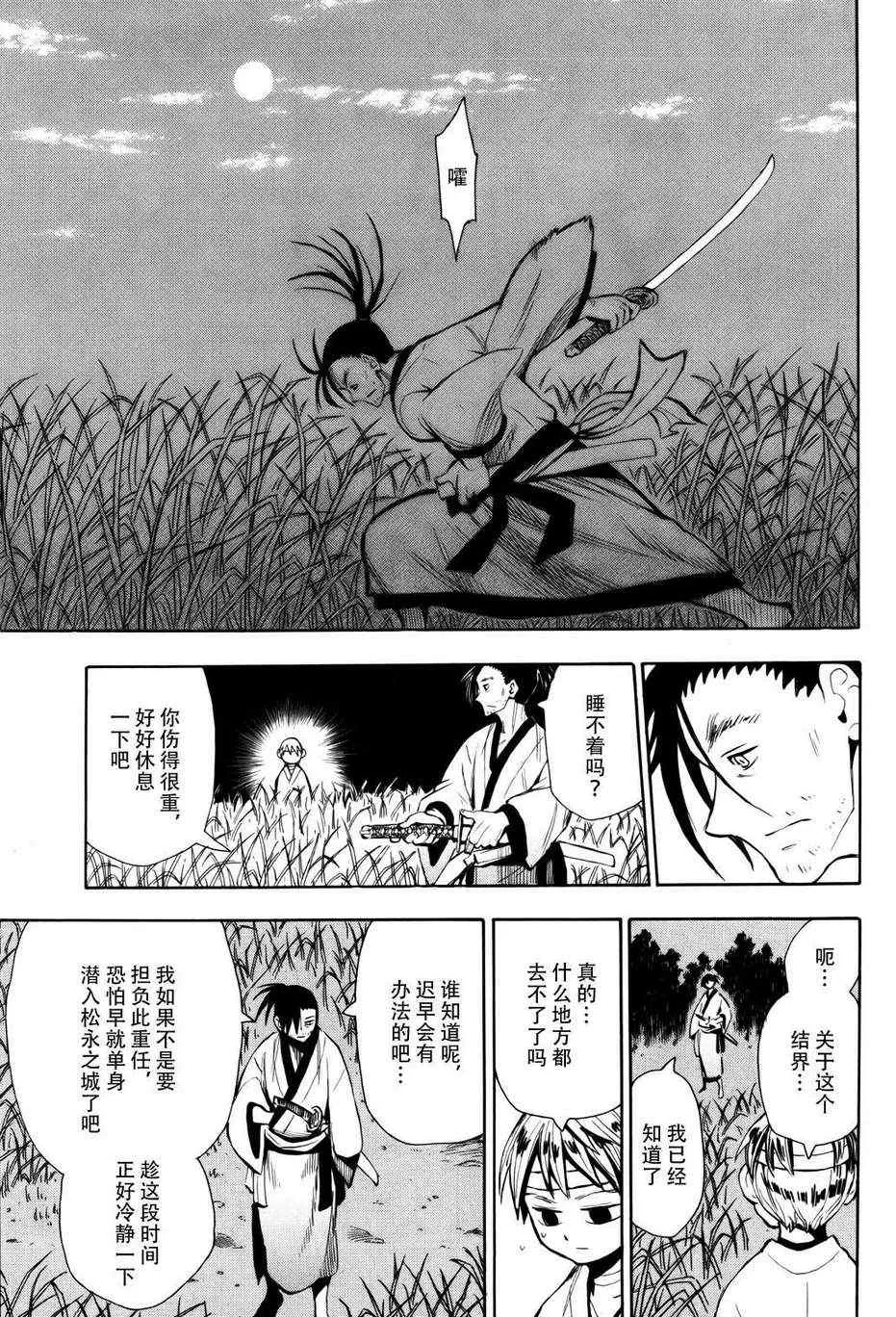 第52话 第15页