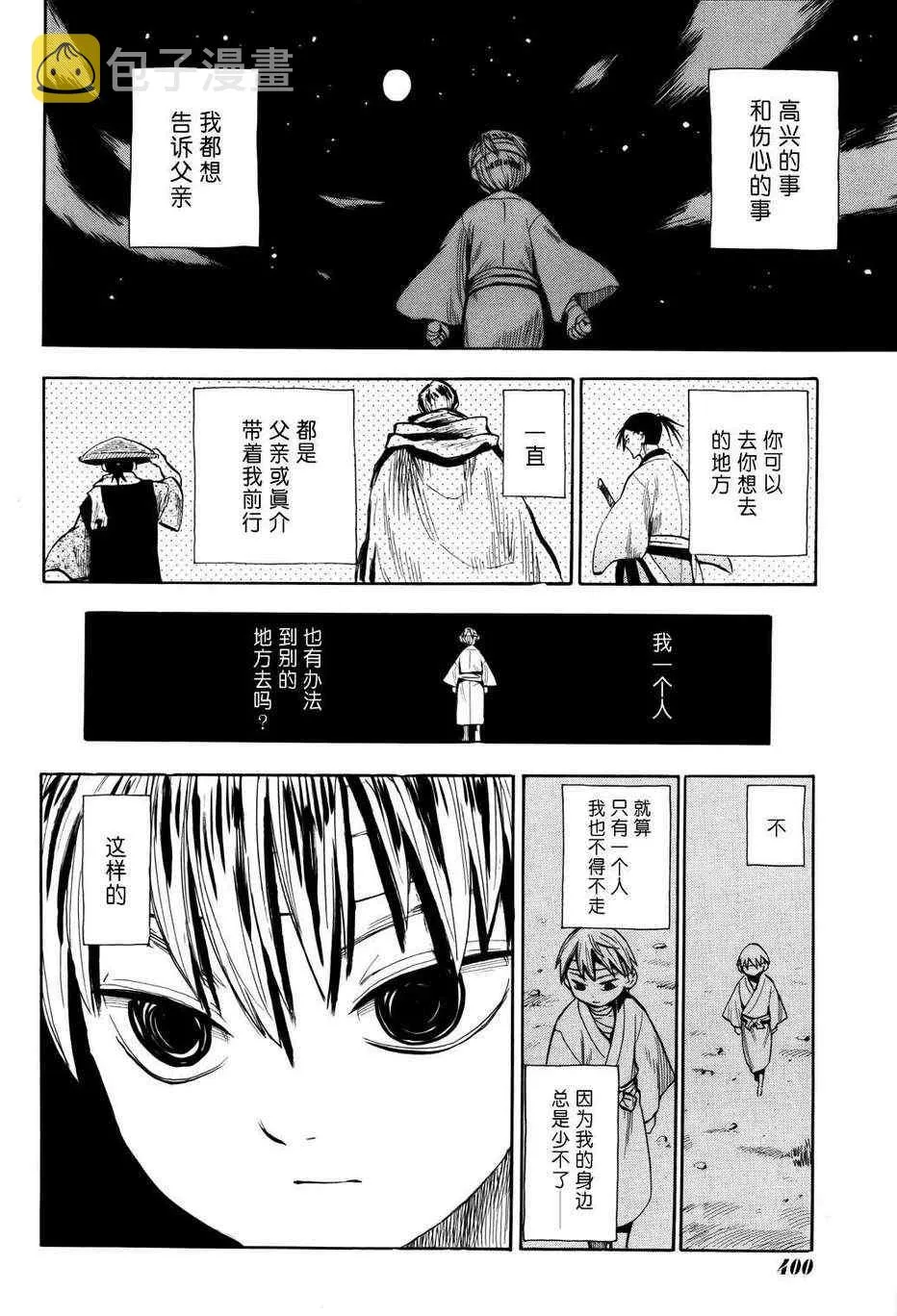 第52话 第18页