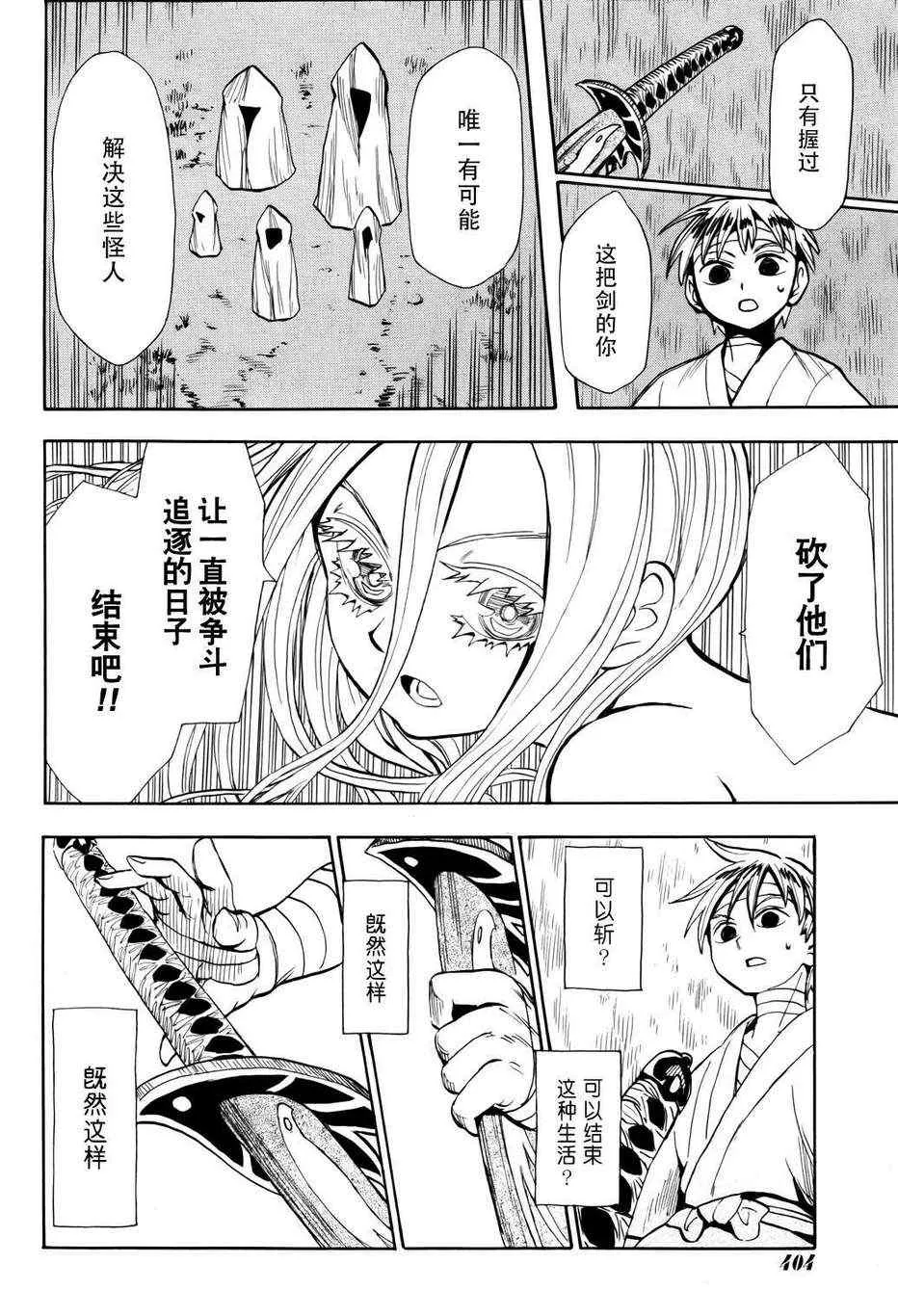 第52话 第22页