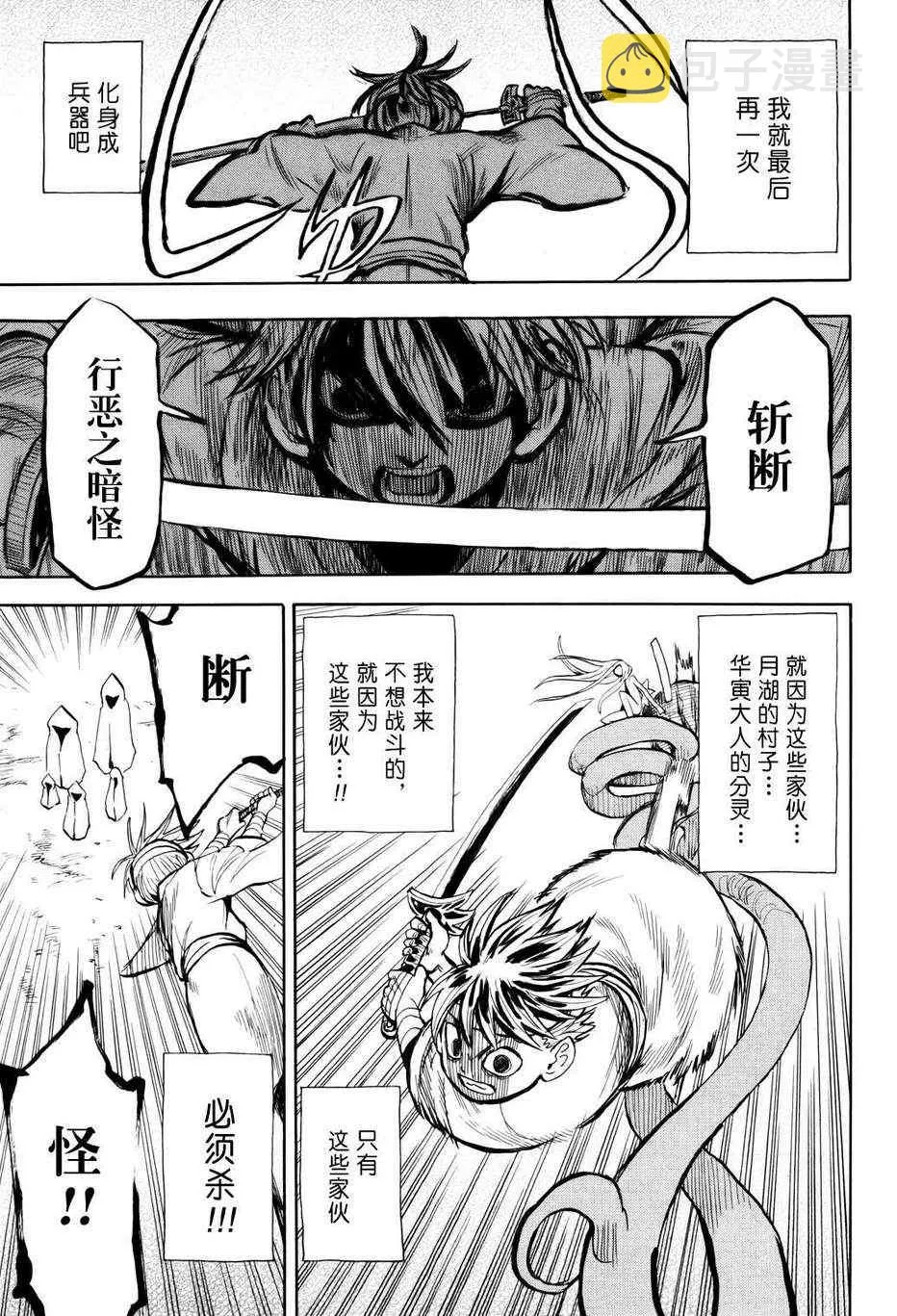 第52话 第23页
