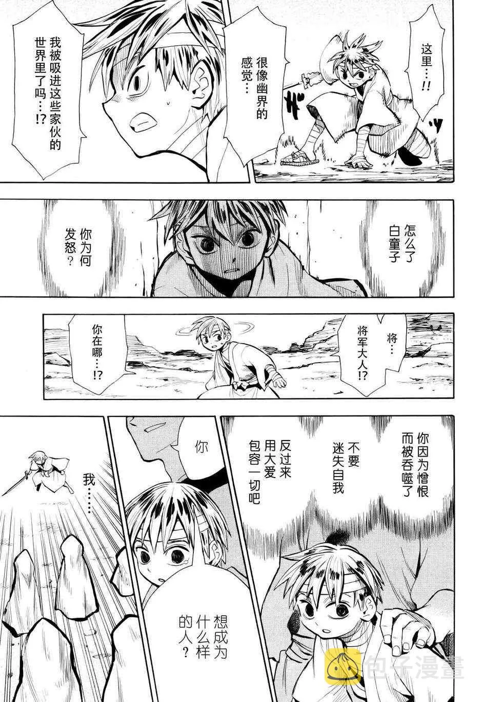 第52话 第25页