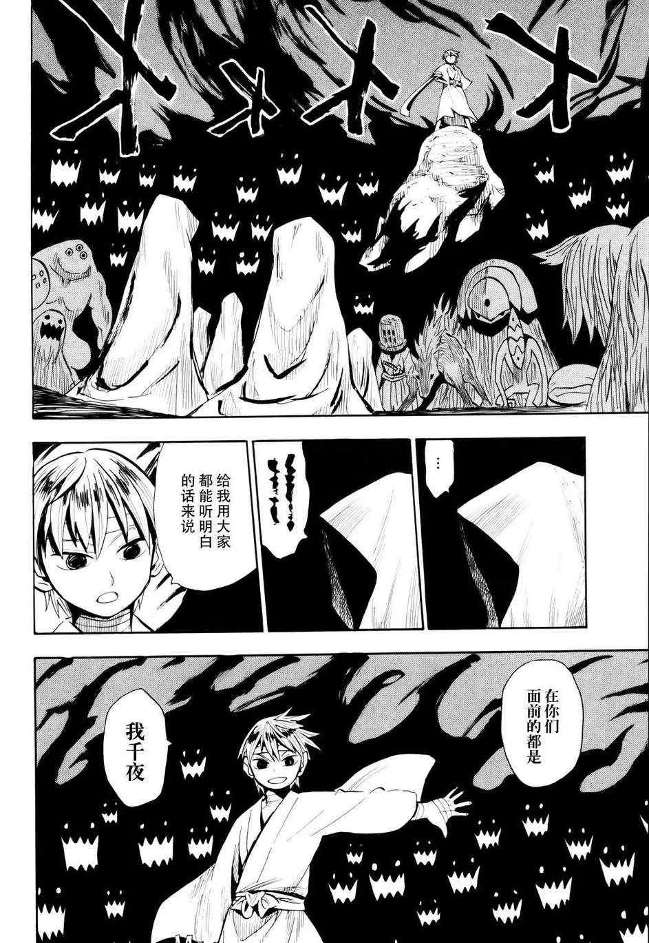 第53话 第2页
