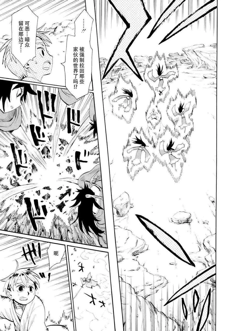 第53话 第7页