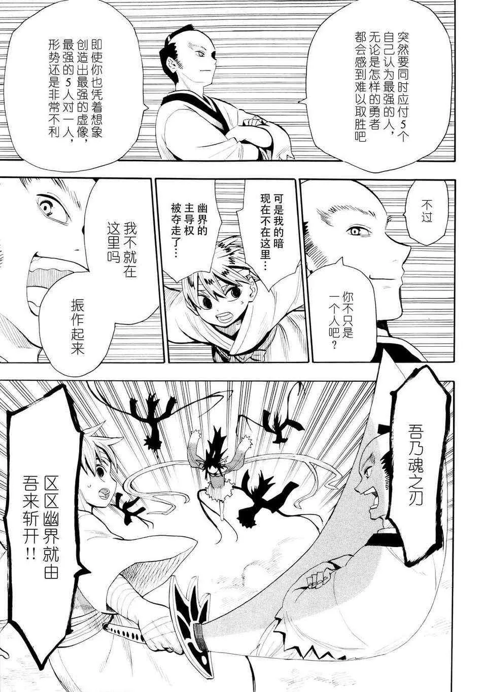 第53话 第9页