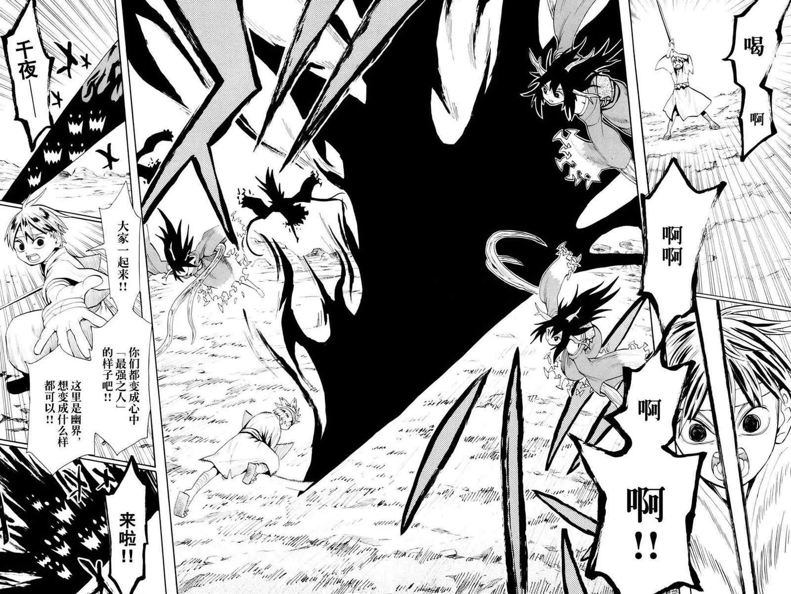 第53话 第10页