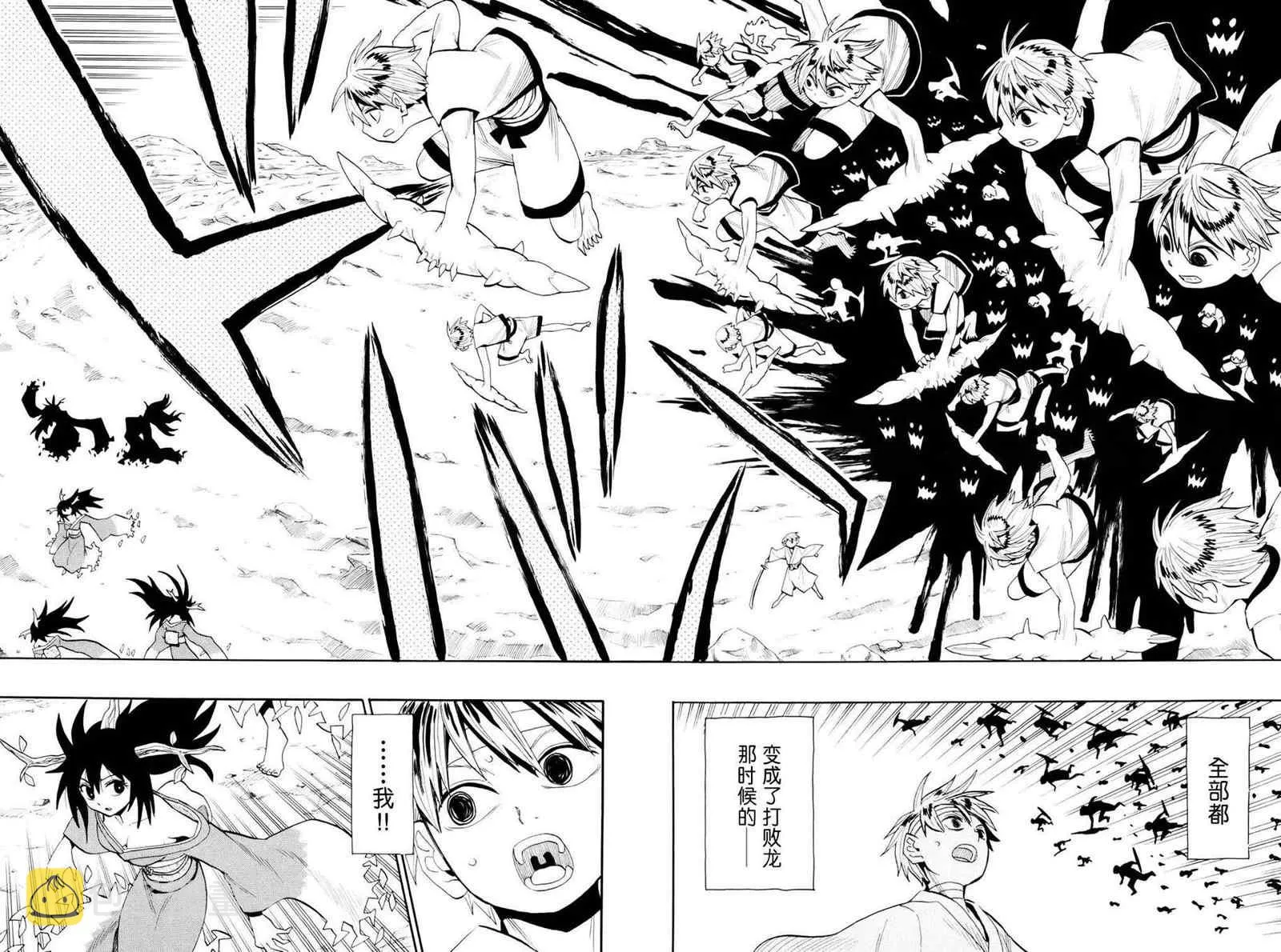 第53话 第11页
