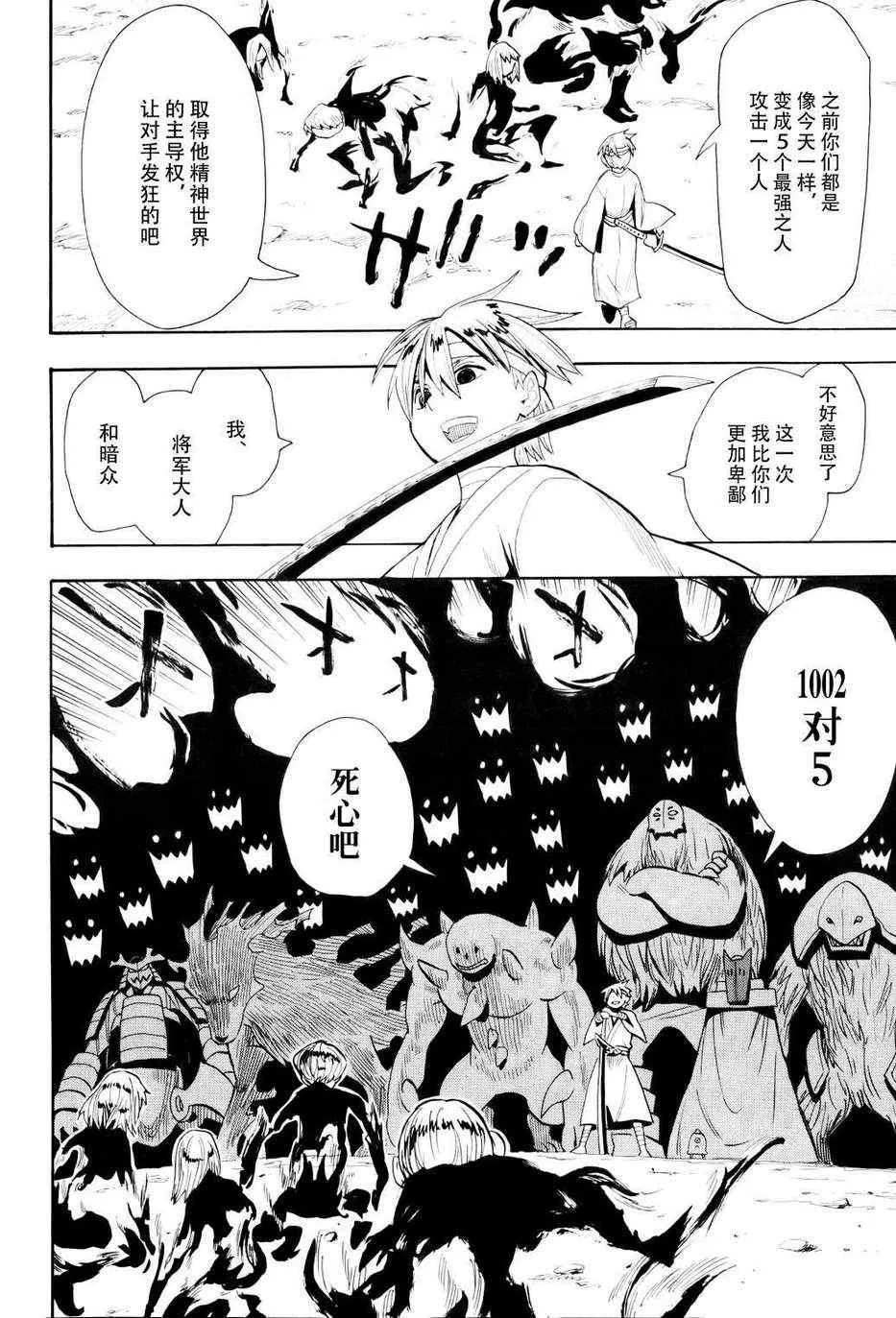 第53话 第13页