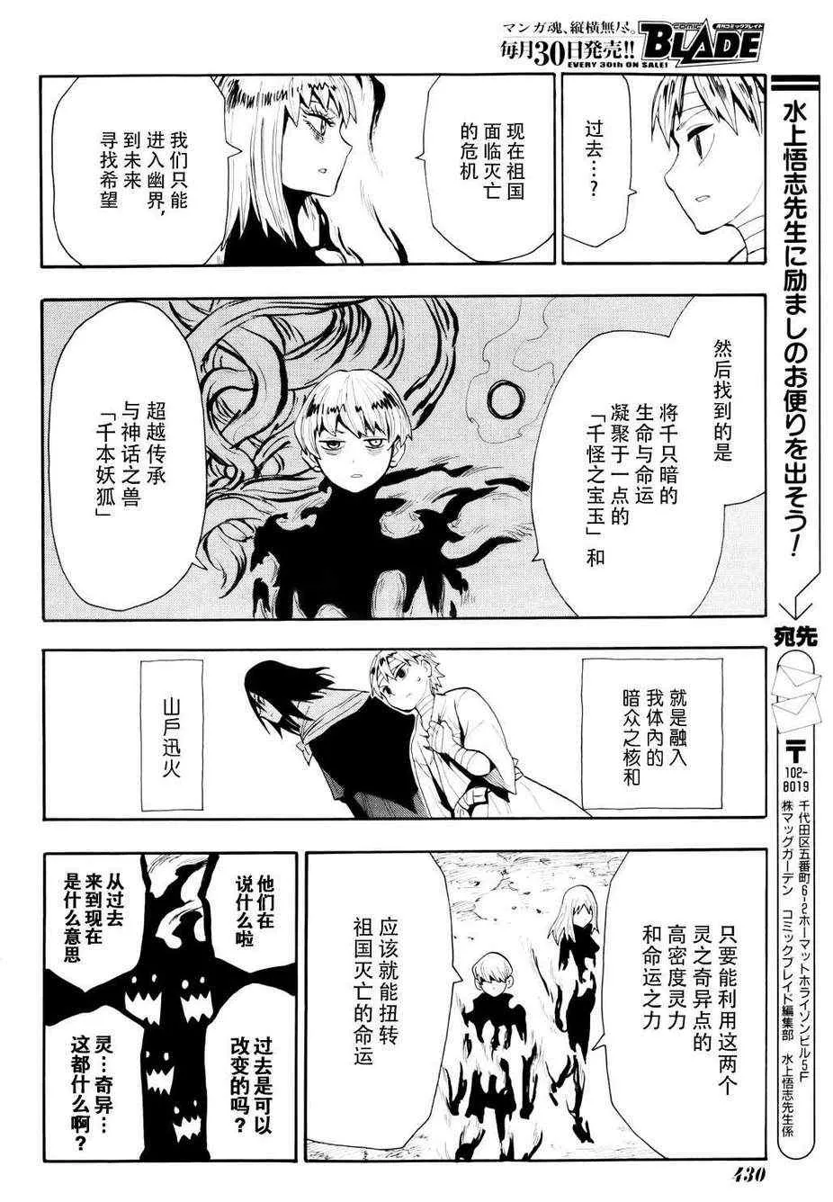 第53话 第15页