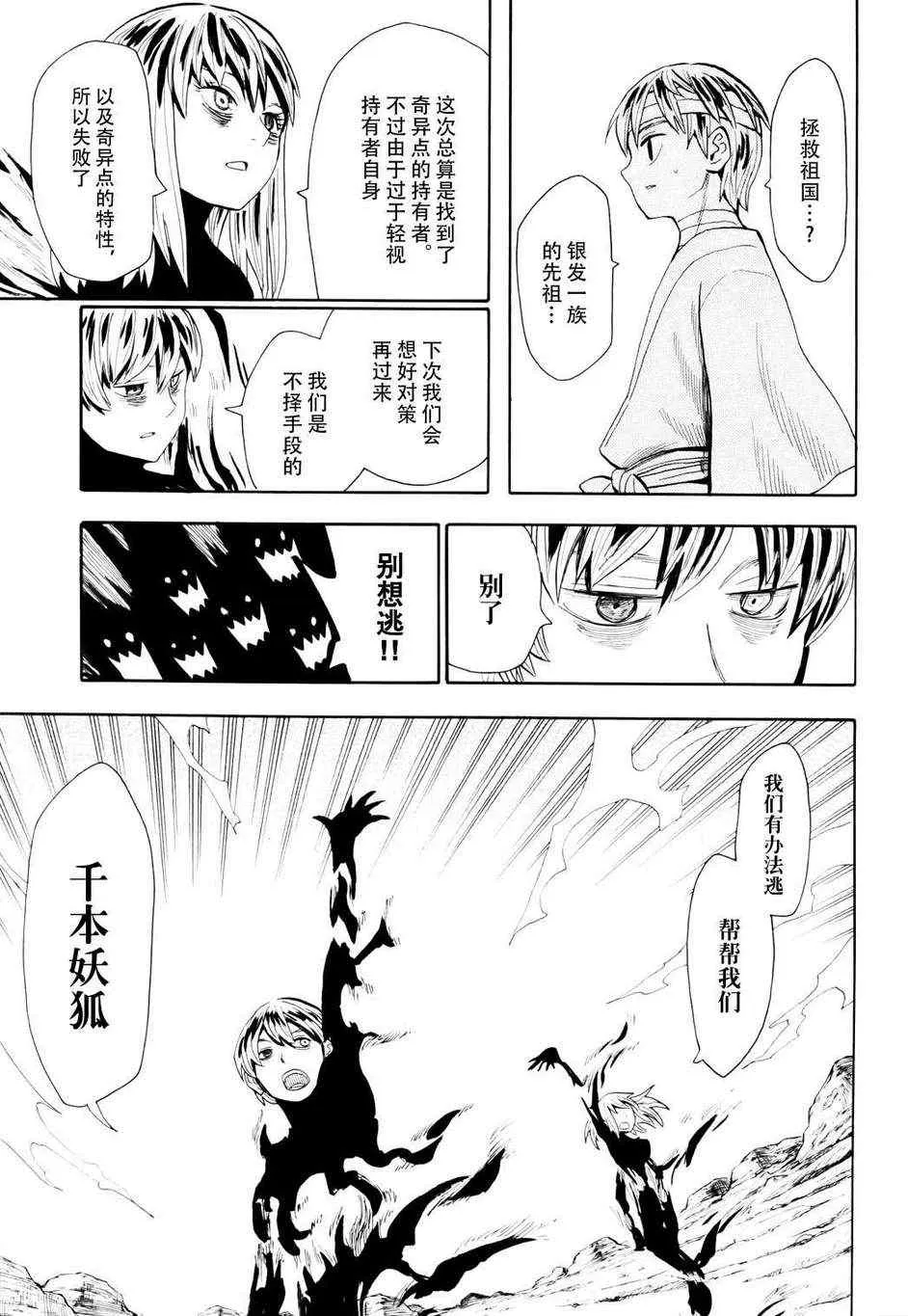 第53话 第16页