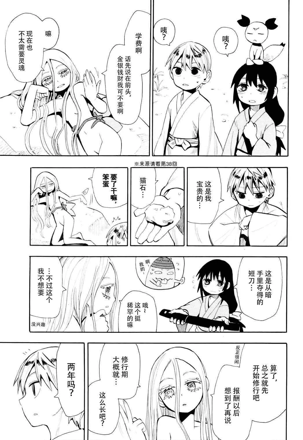 第54话 第4页