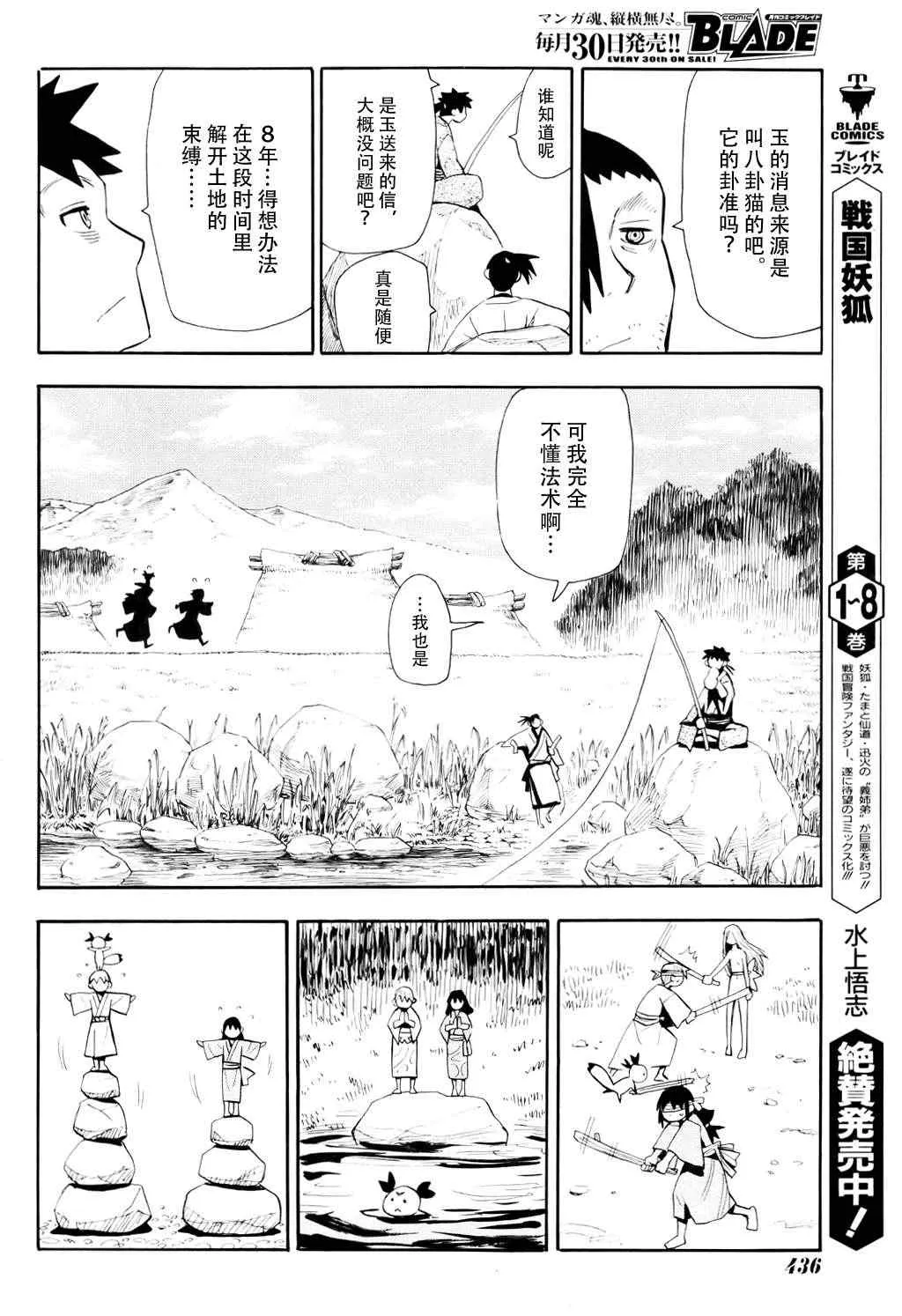 第54话 第7页