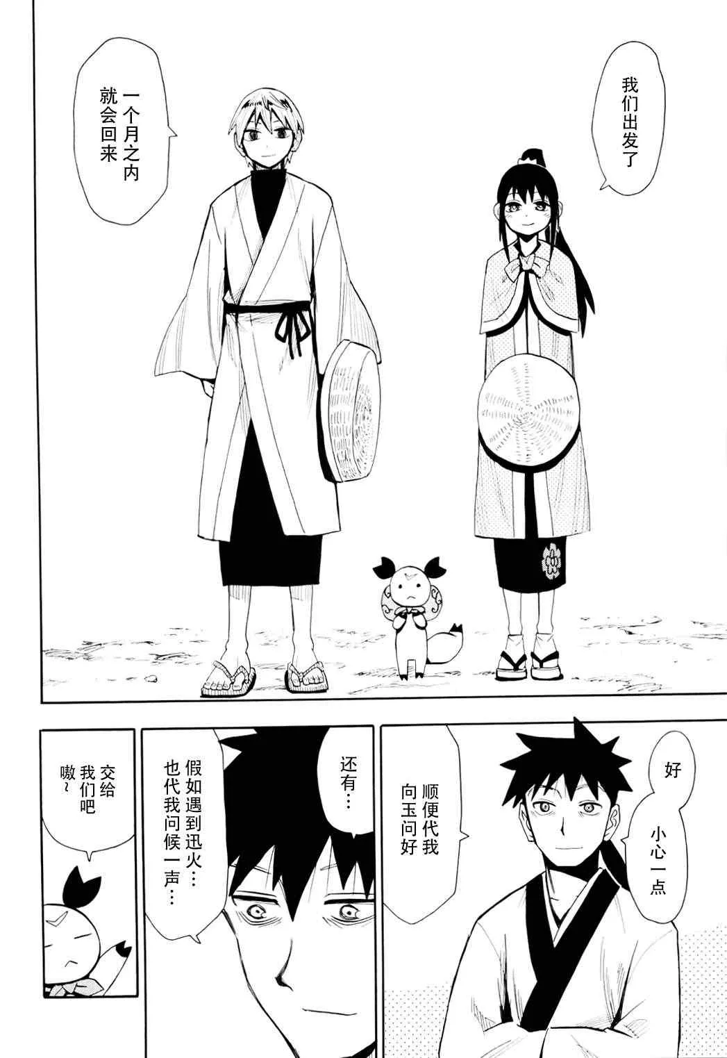 第54话 第9页
