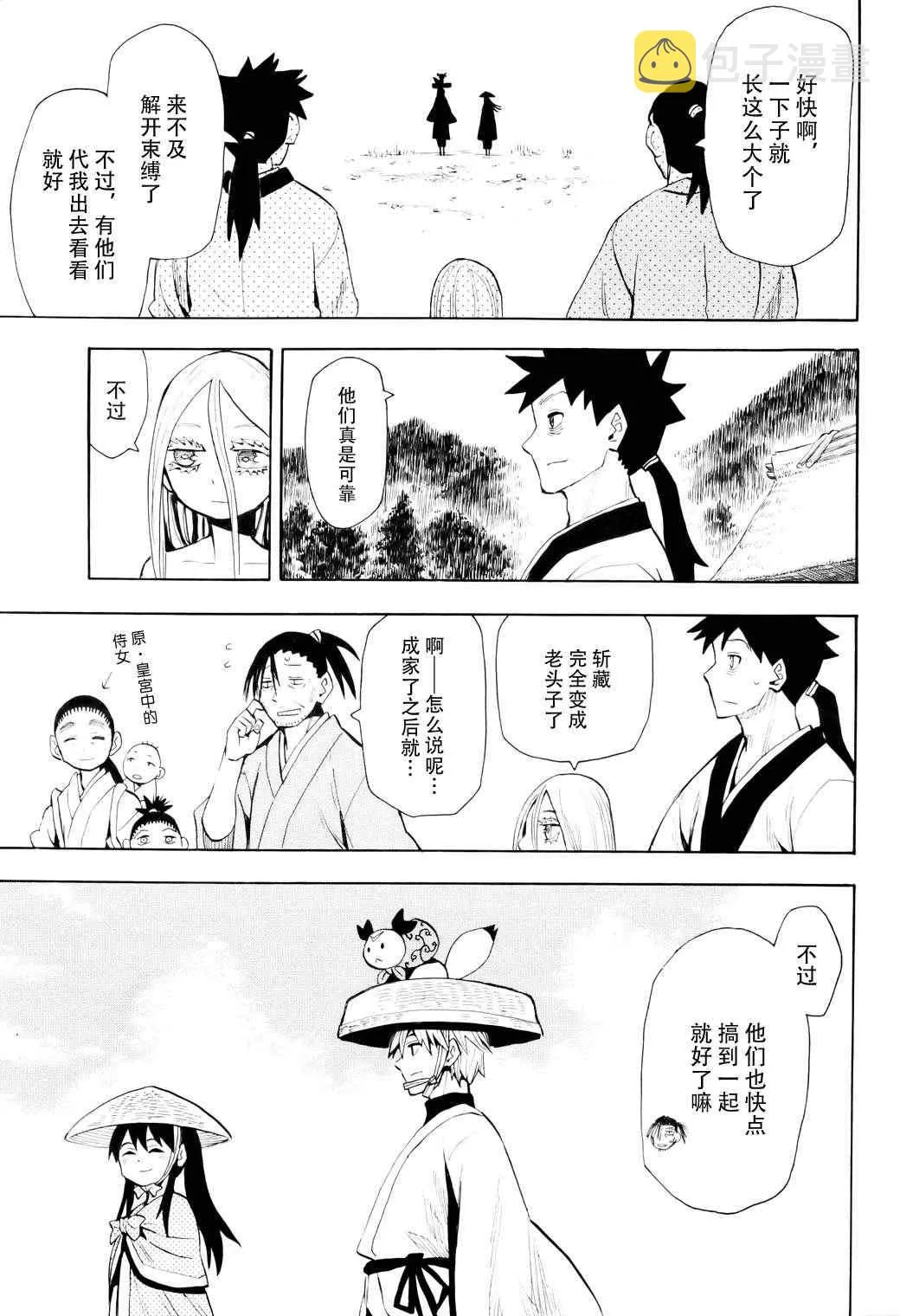 第54话 第10页