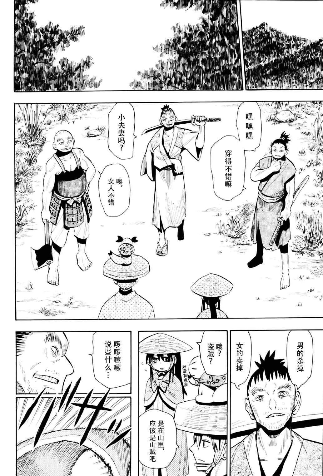 第54话 第11页
