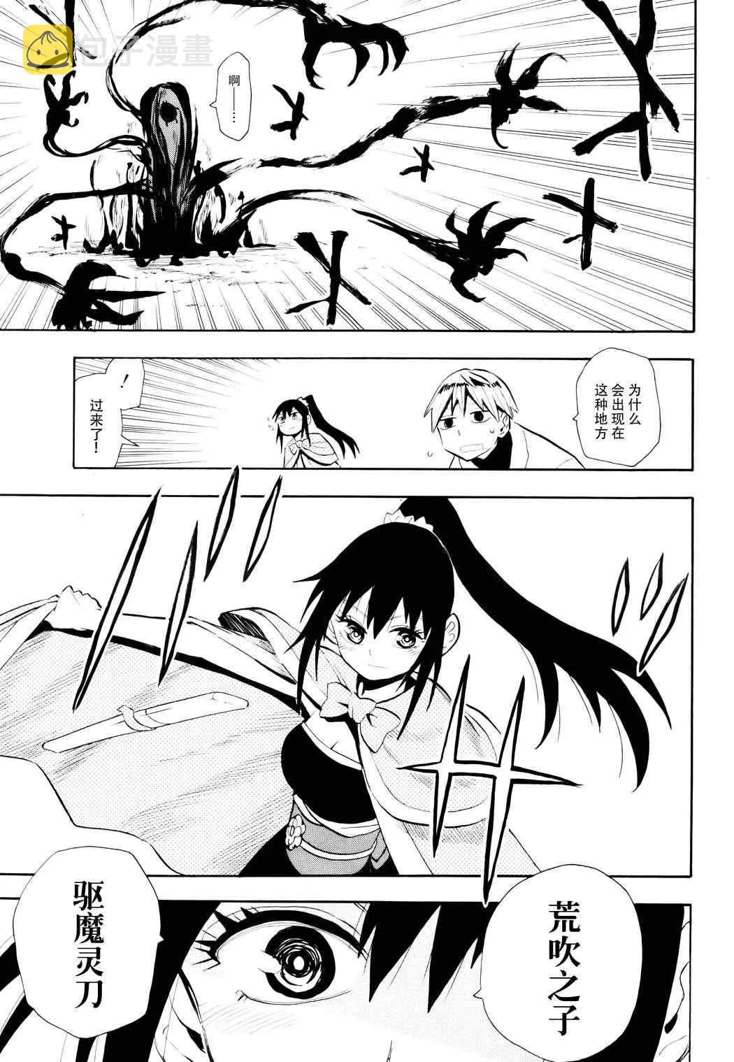 第54话 第18页