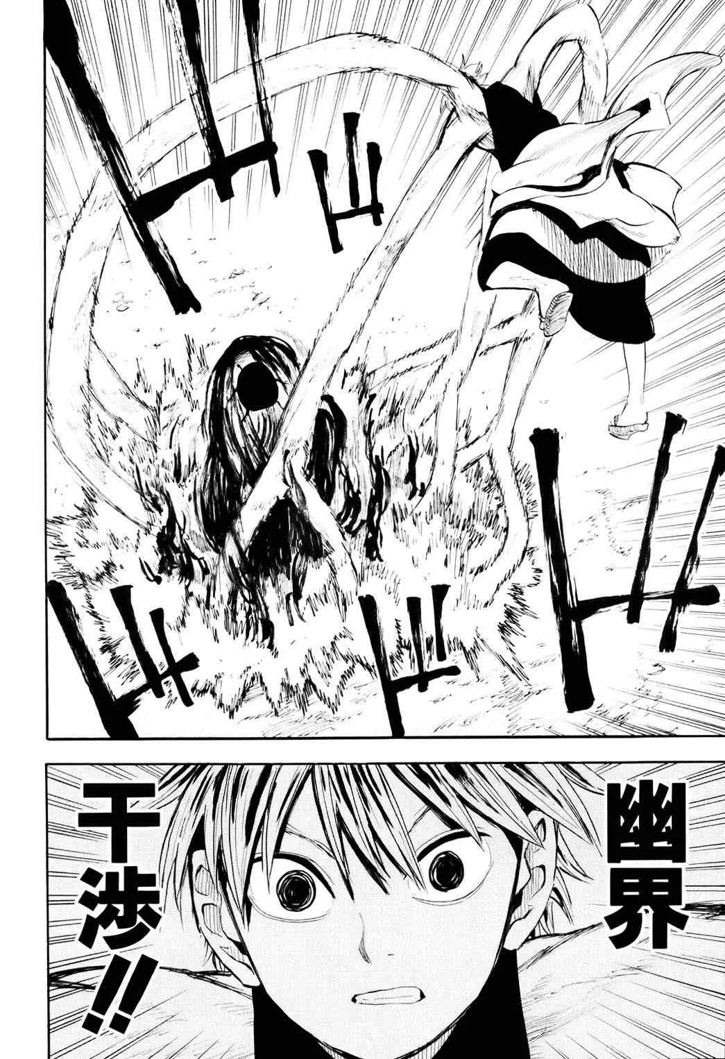第54话 第21页