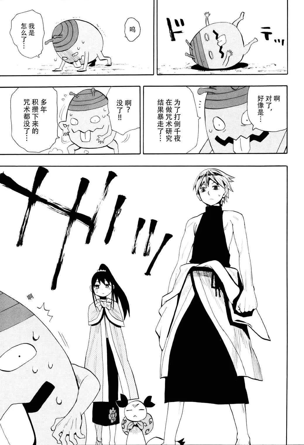 第54话 第24页