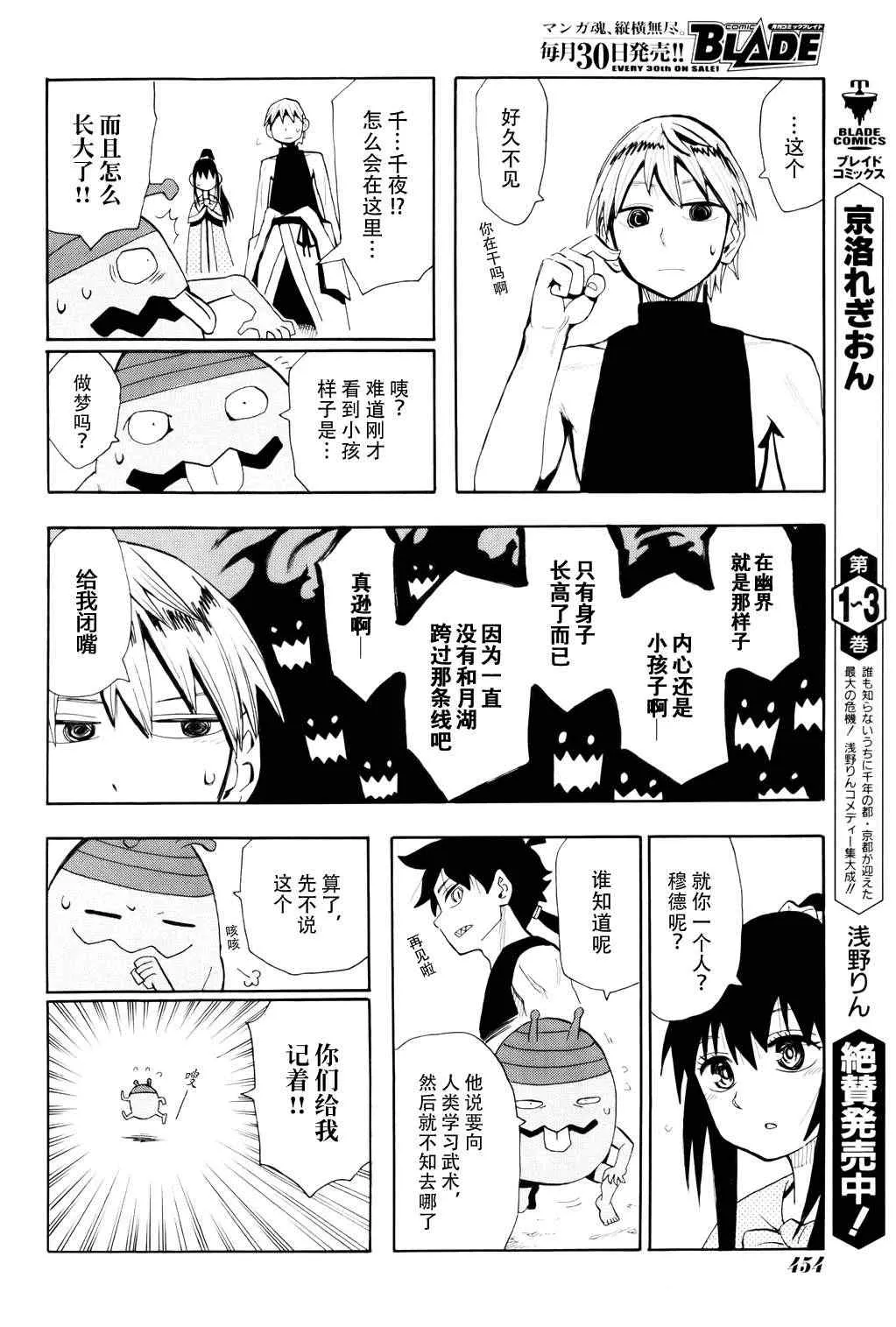 第54话 第25页