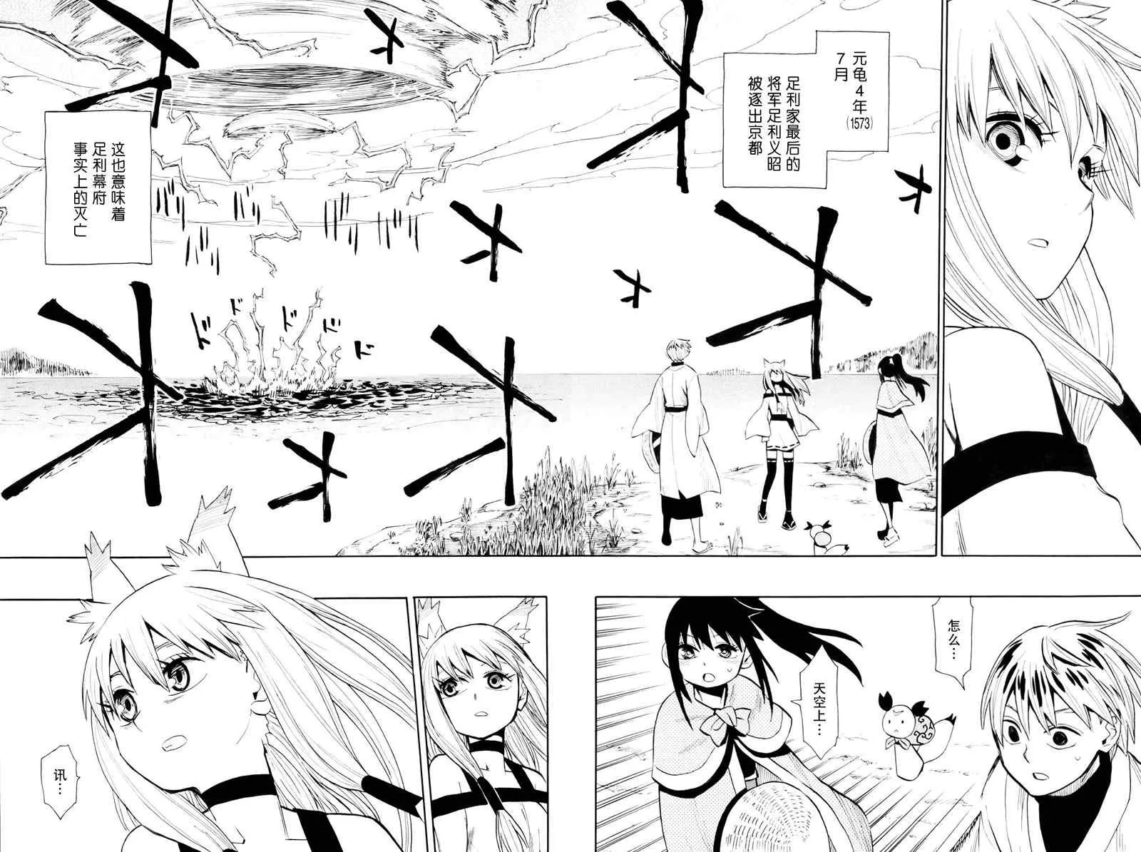第54话 第29页