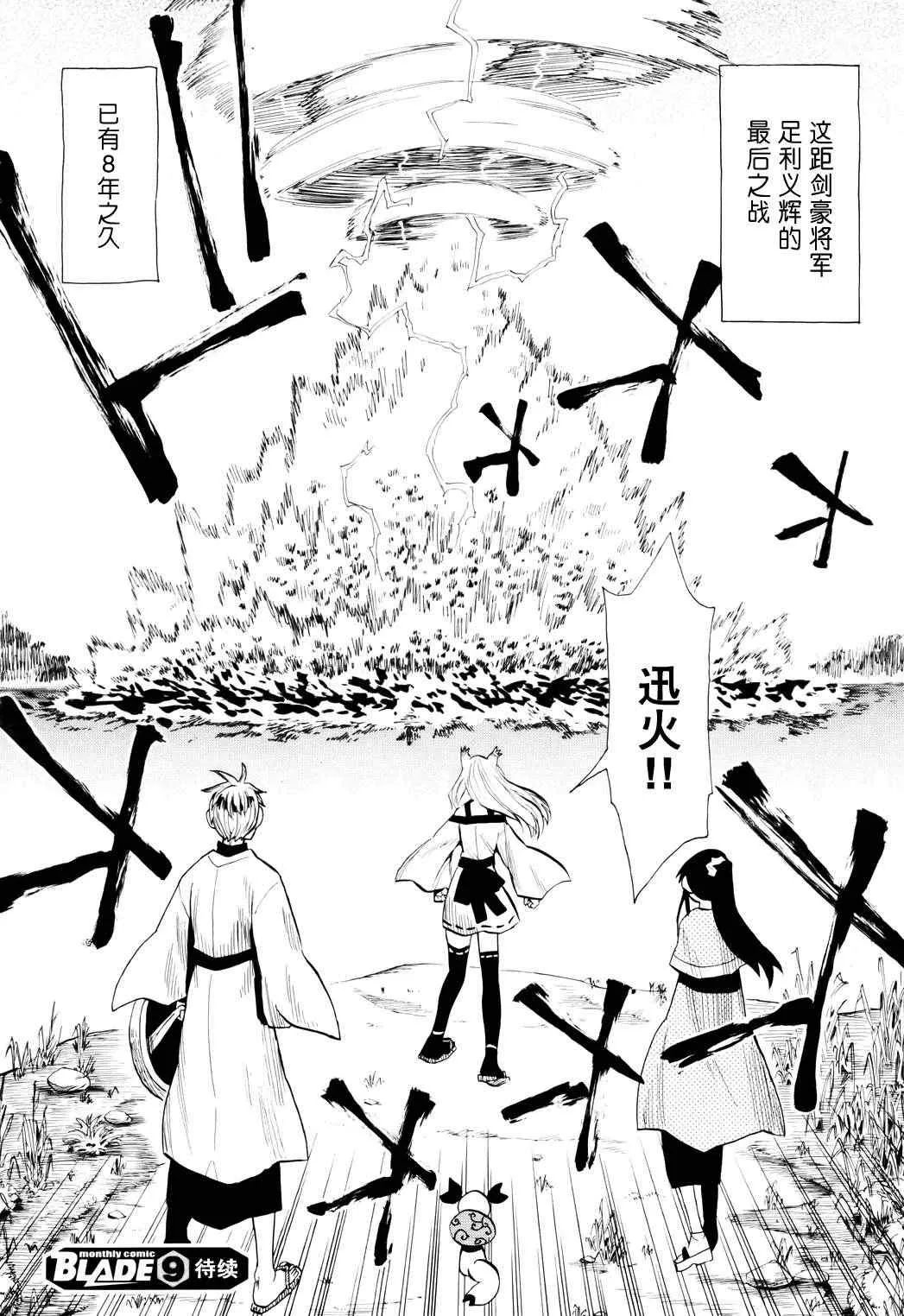 第54话 第30页