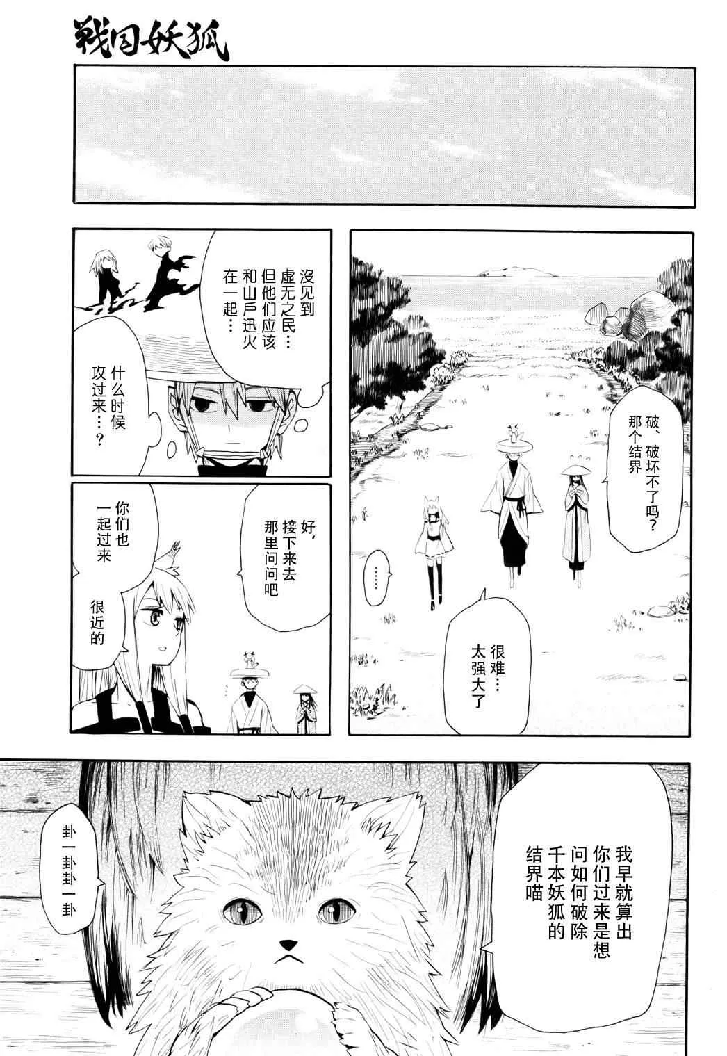 第55话 第10页