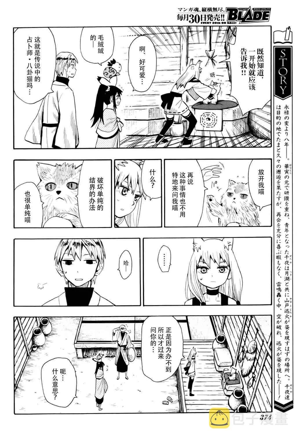 第55话 第11页
