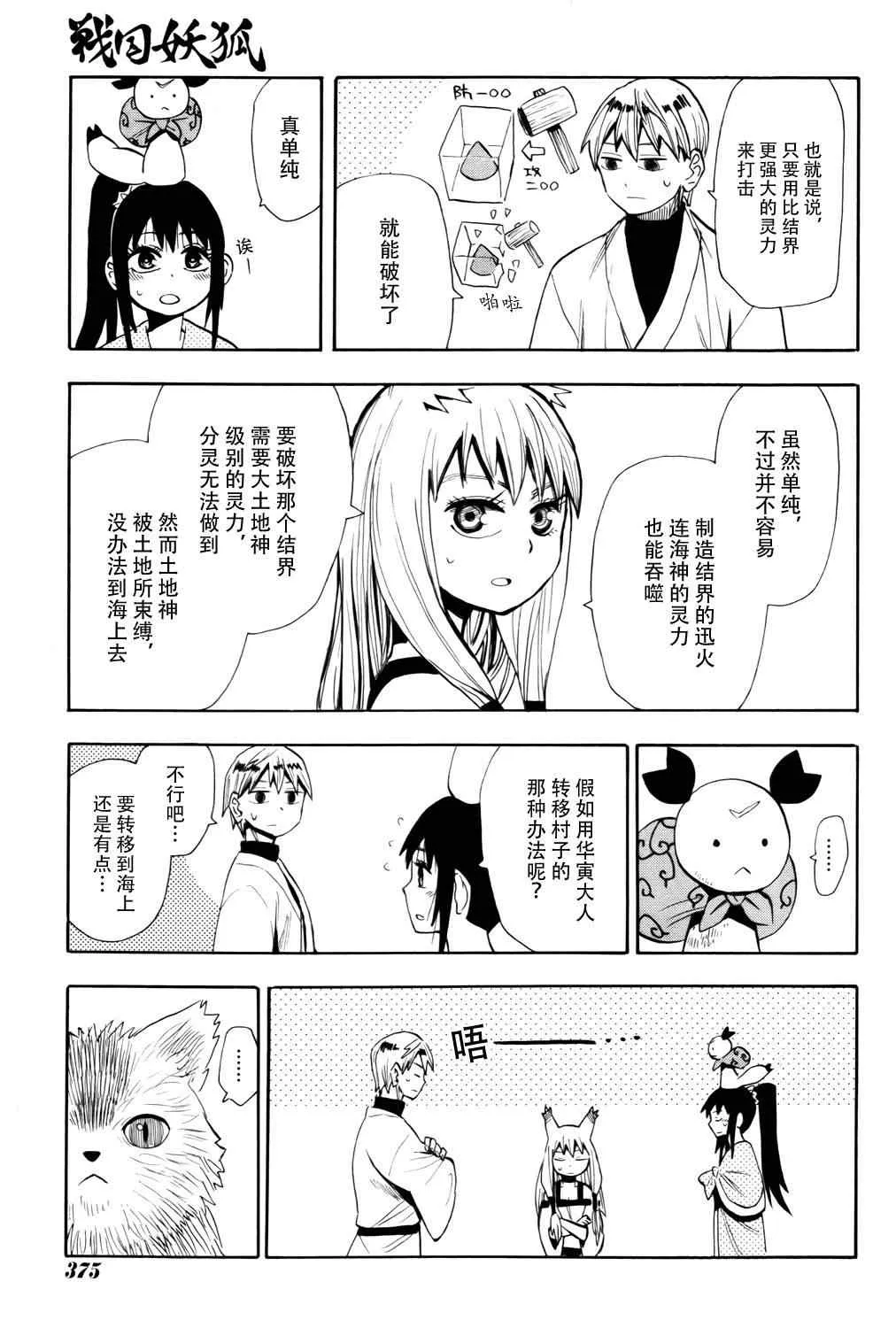第55话 第12页