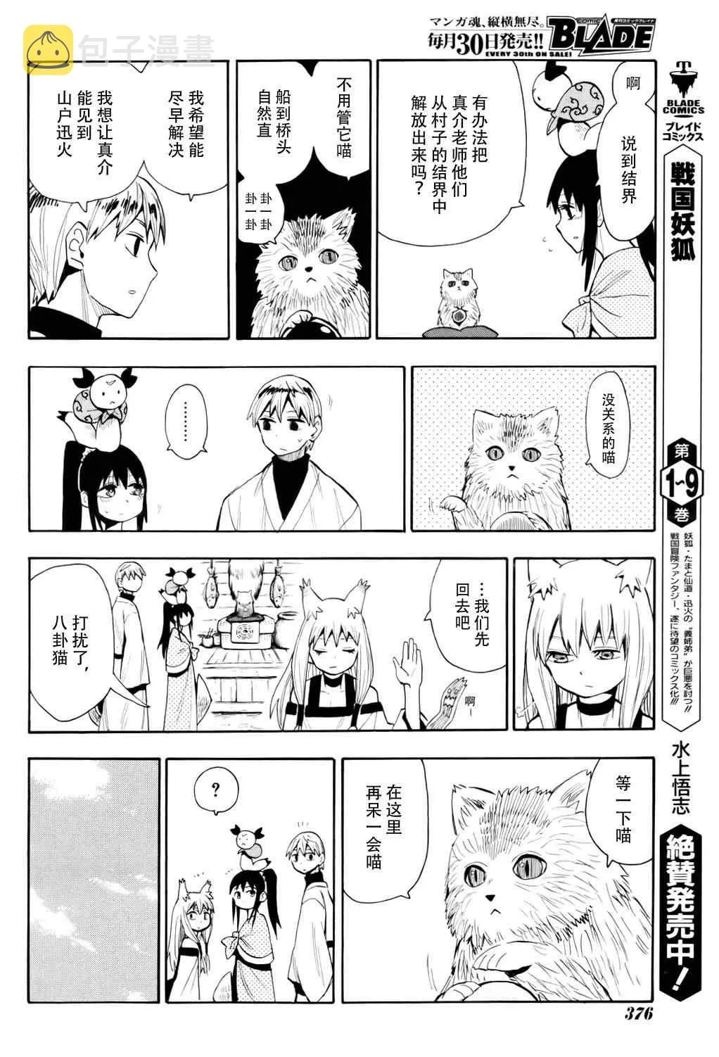 第55话 第13页