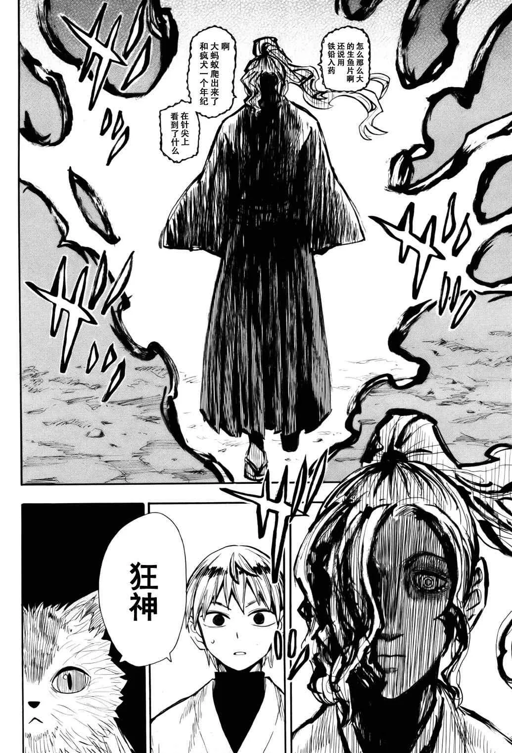 第55话 第15页