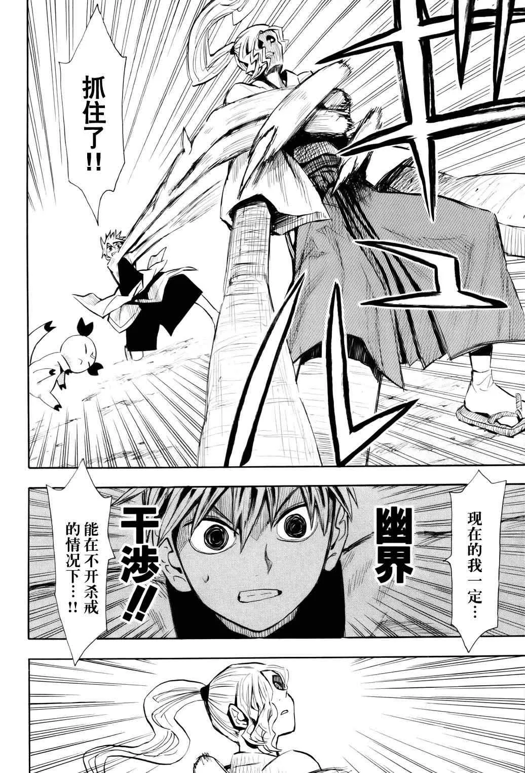 第55话 第23页
