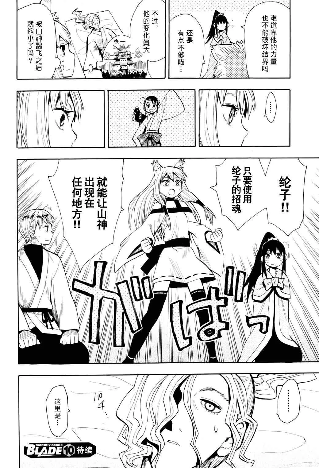 第55话 第27页