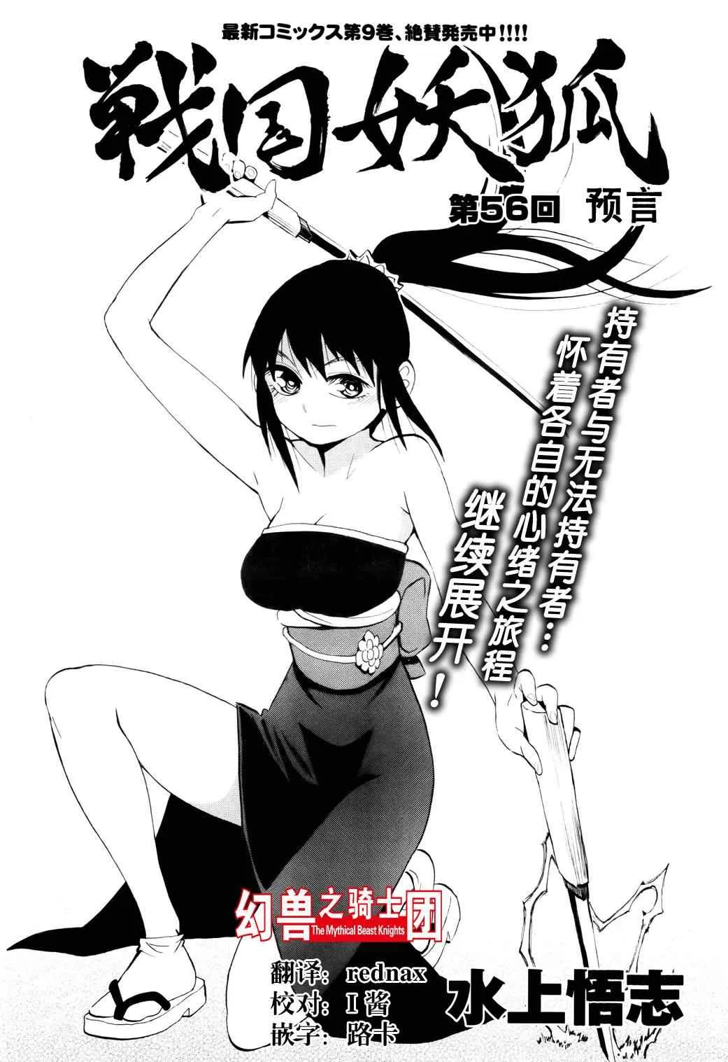 第56话 第3页