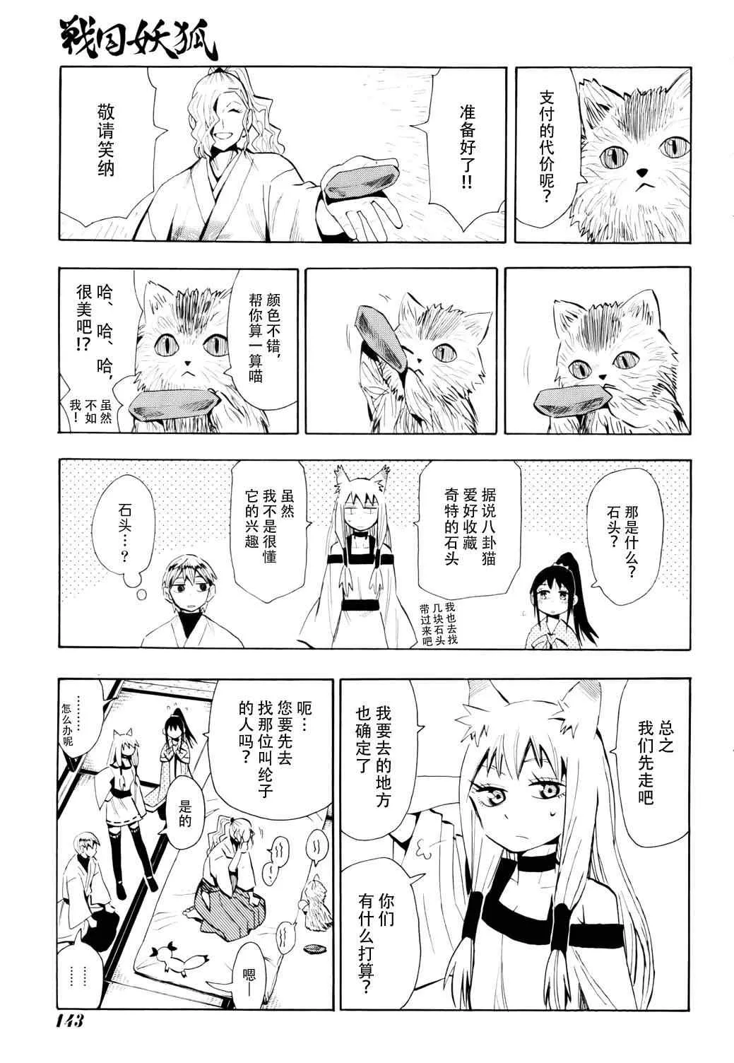第56话 第7页