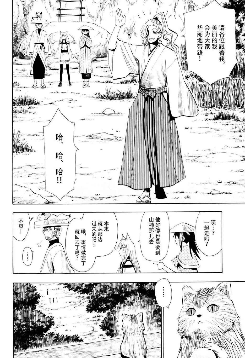第56话 第10页