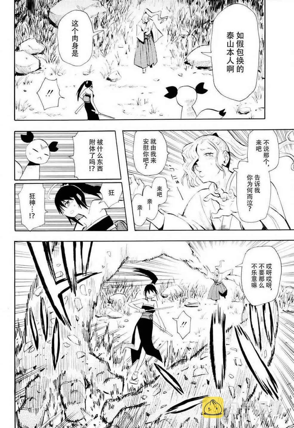 第56话 第16页