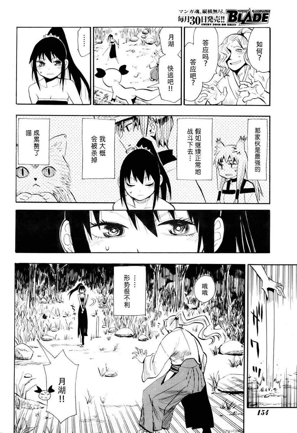 第56话 第18页