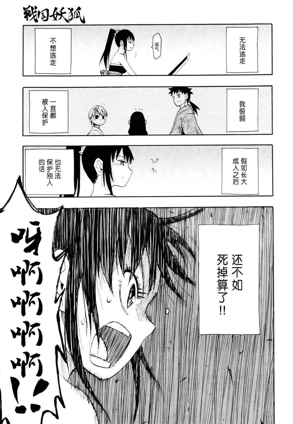 第56话 第19页