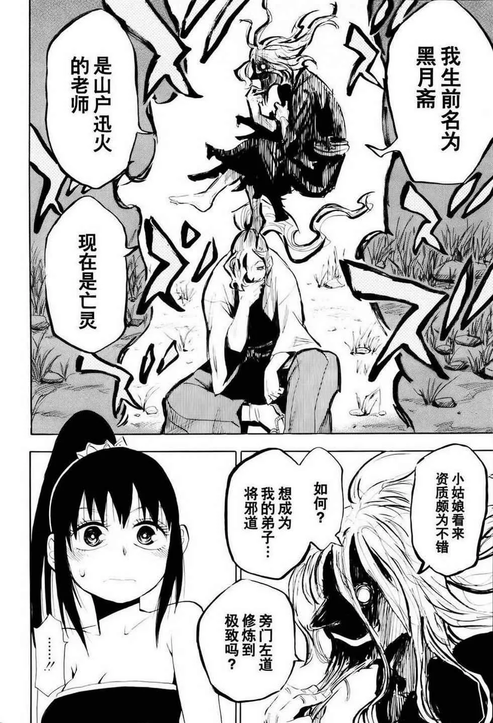第56话 第24页