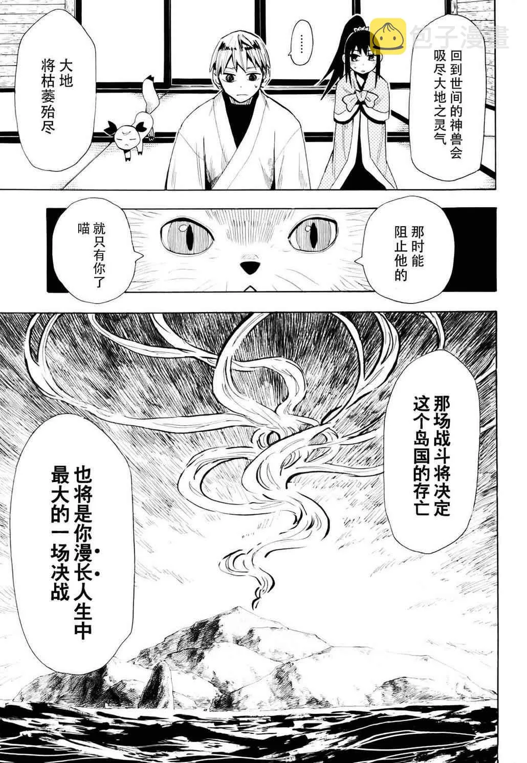 第56话 第27页