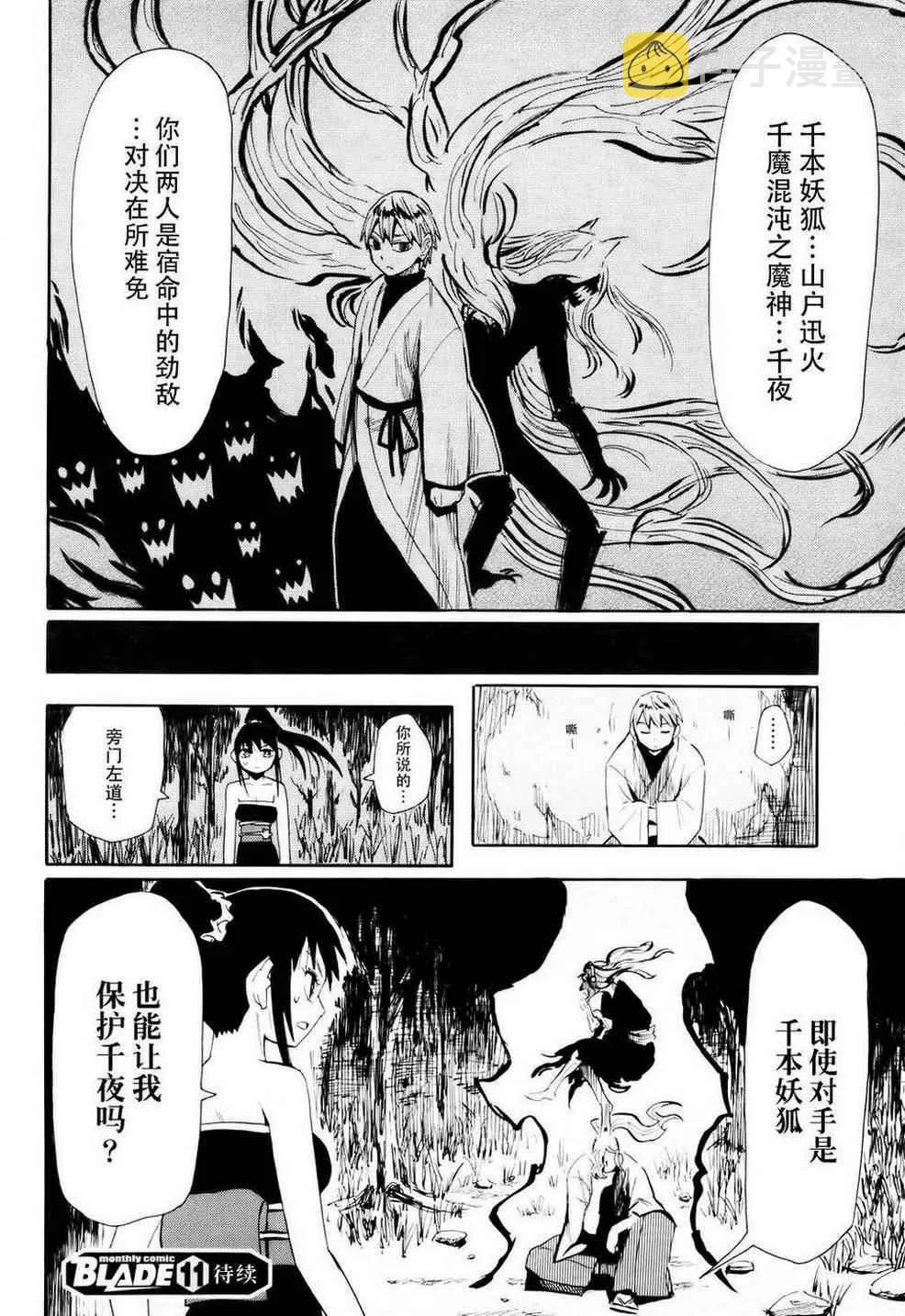 第56话 第28页