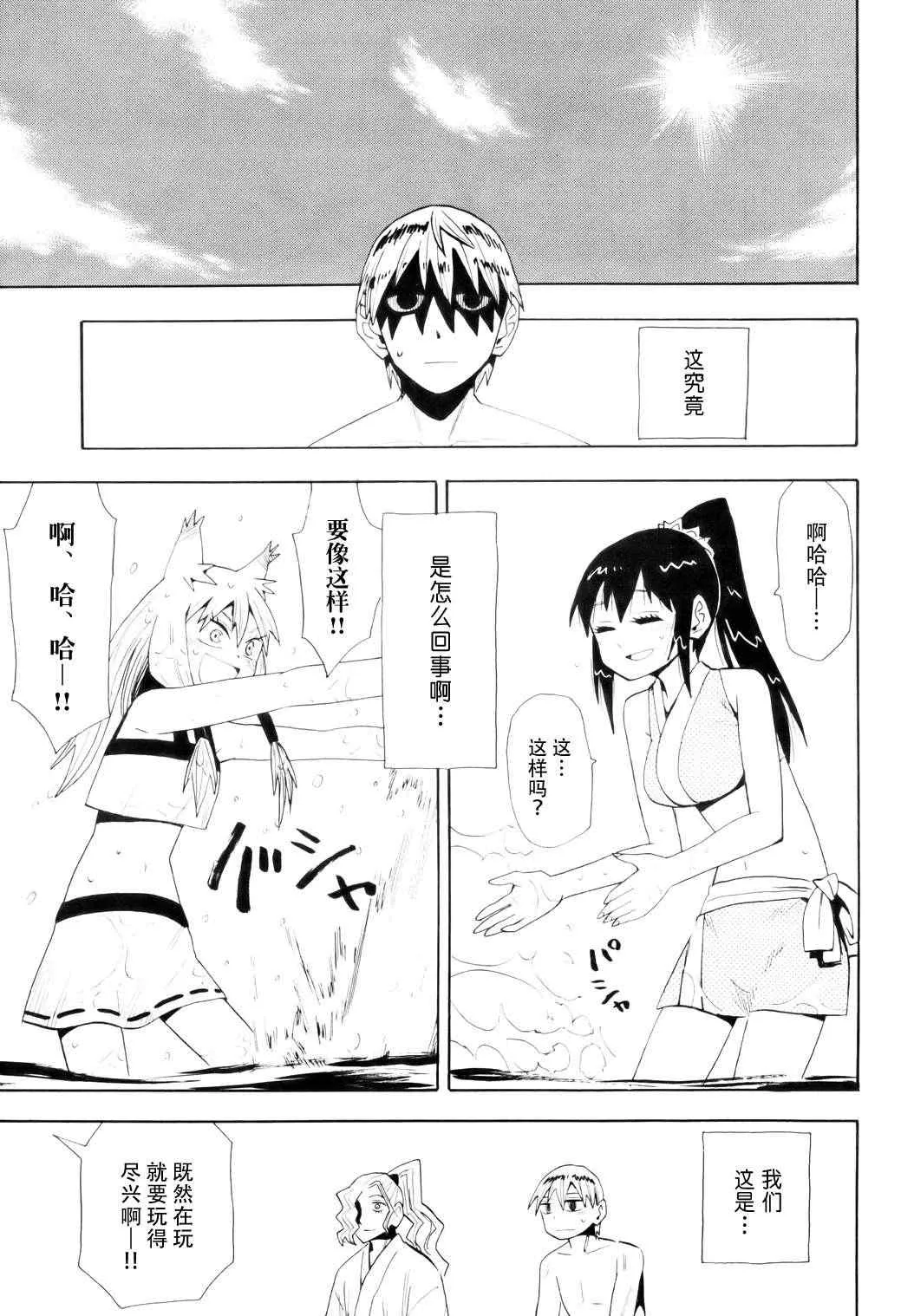 第57话 第1页