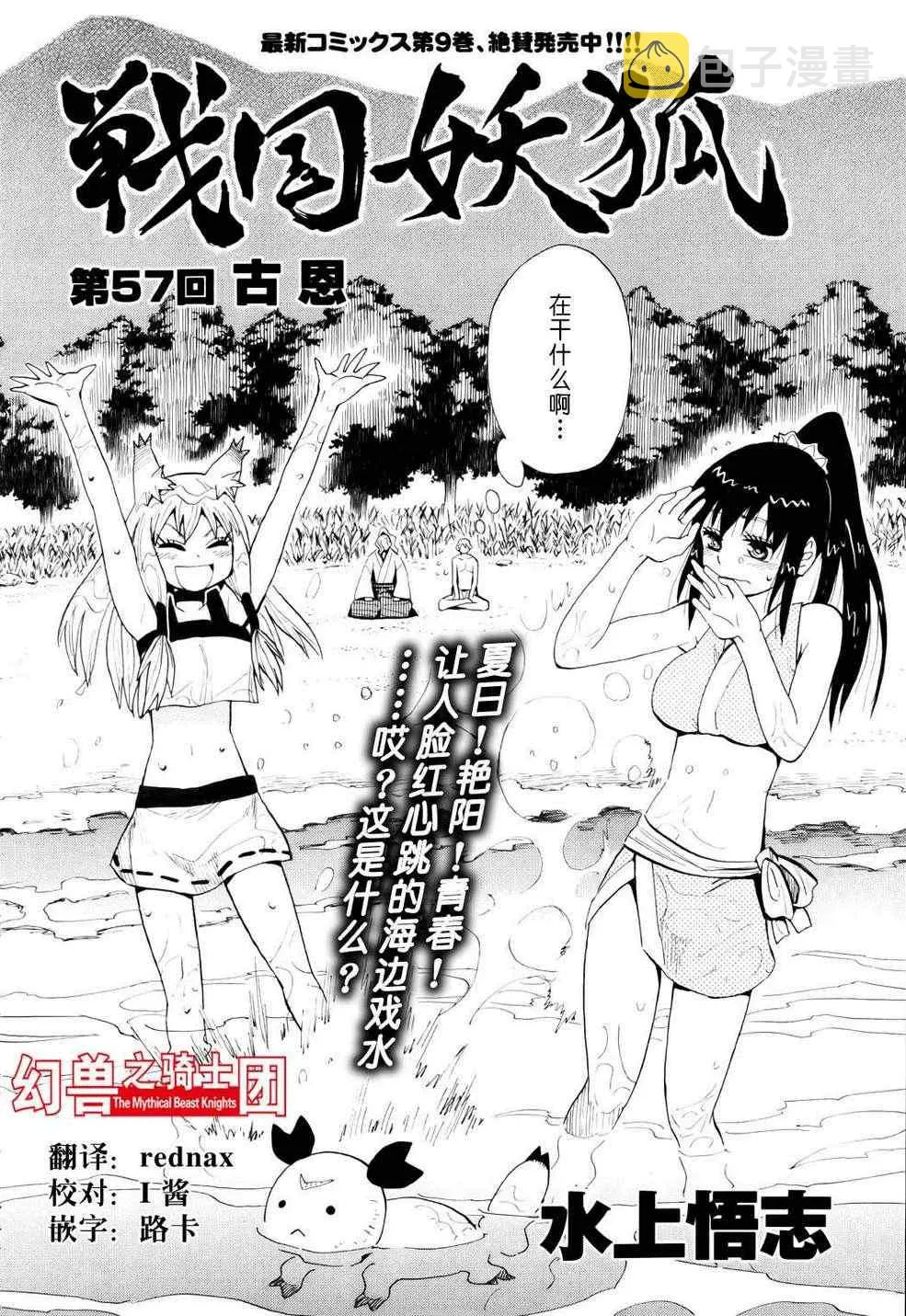 第57话 第2页