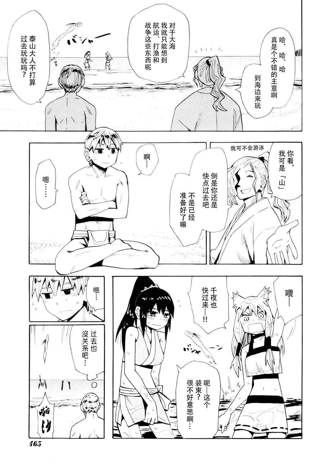 第57话 第3页