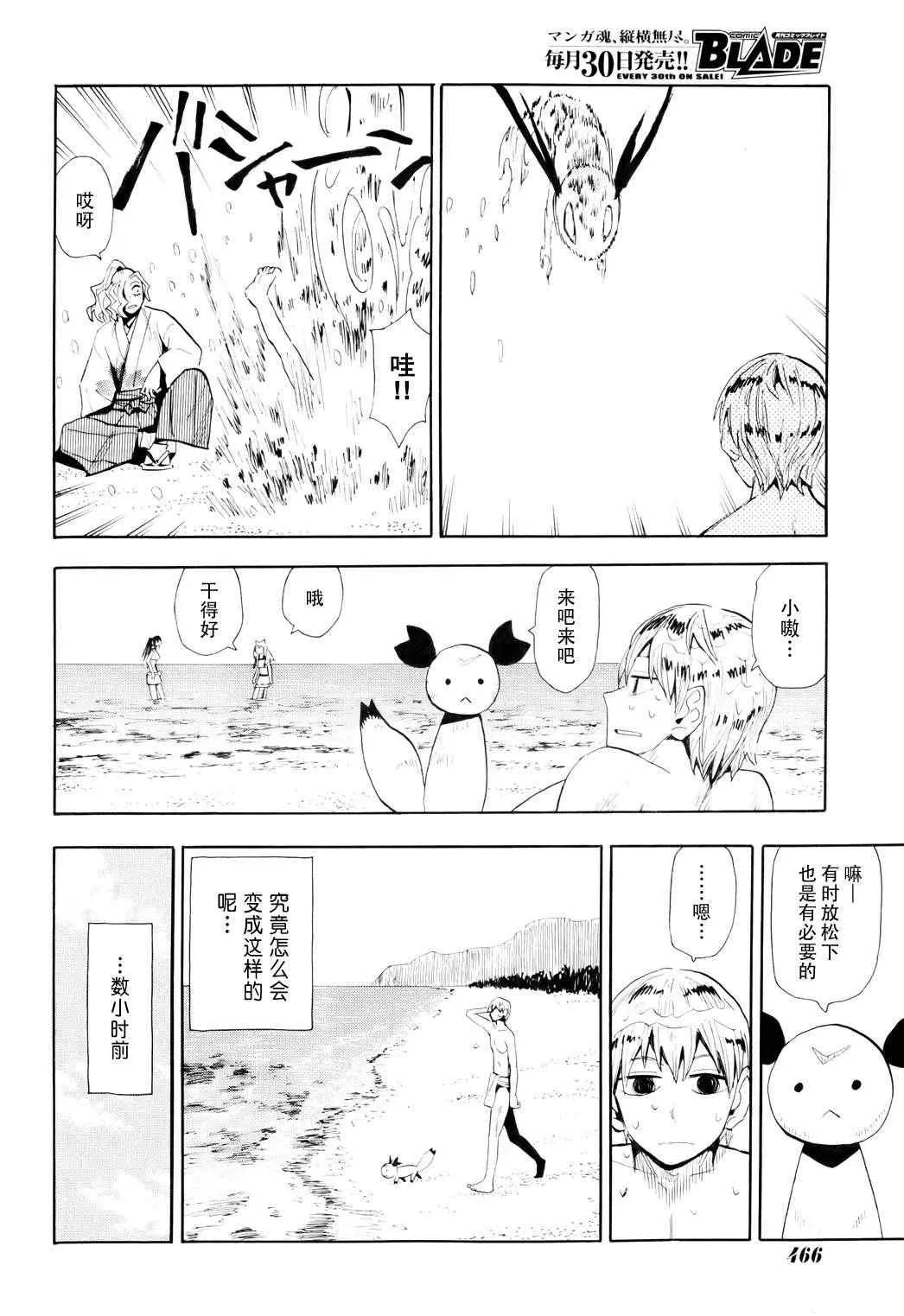 第57话 第4页
